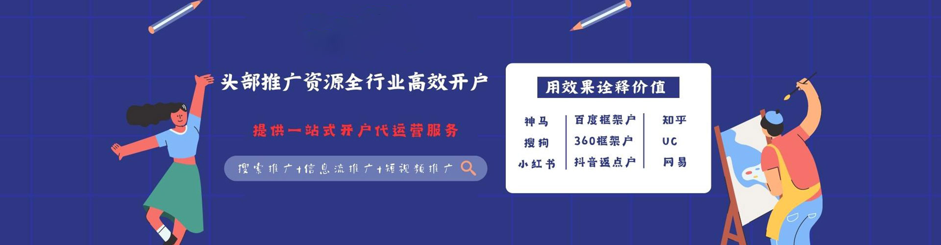 通榆百度推广平台